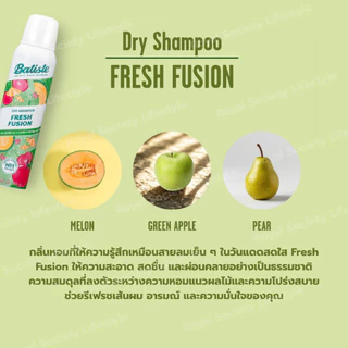 Batiste Dry Shampoo Fresh Fusion บาติสต์ ดรายแชมพู กลิ่นผลไม้ ลดคราบขาว 150ml 1 piece