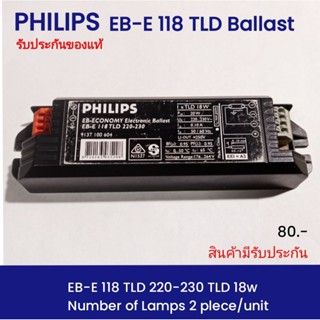 ฟิลลิปส์ บัลลาสต์อิเล็กทรอนิกส์ Philips EB-E 118 TLD ใช้สำหร…