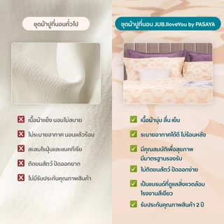 JUBILY- ALL NIGHT KISSES COLLECTION 460 Series (*สินค้าแยกชิ้น-โปรดเลือกชนิดสินค้า) ผ้าปูที่นอน, ผ้านวมเย็บสำเร็จ