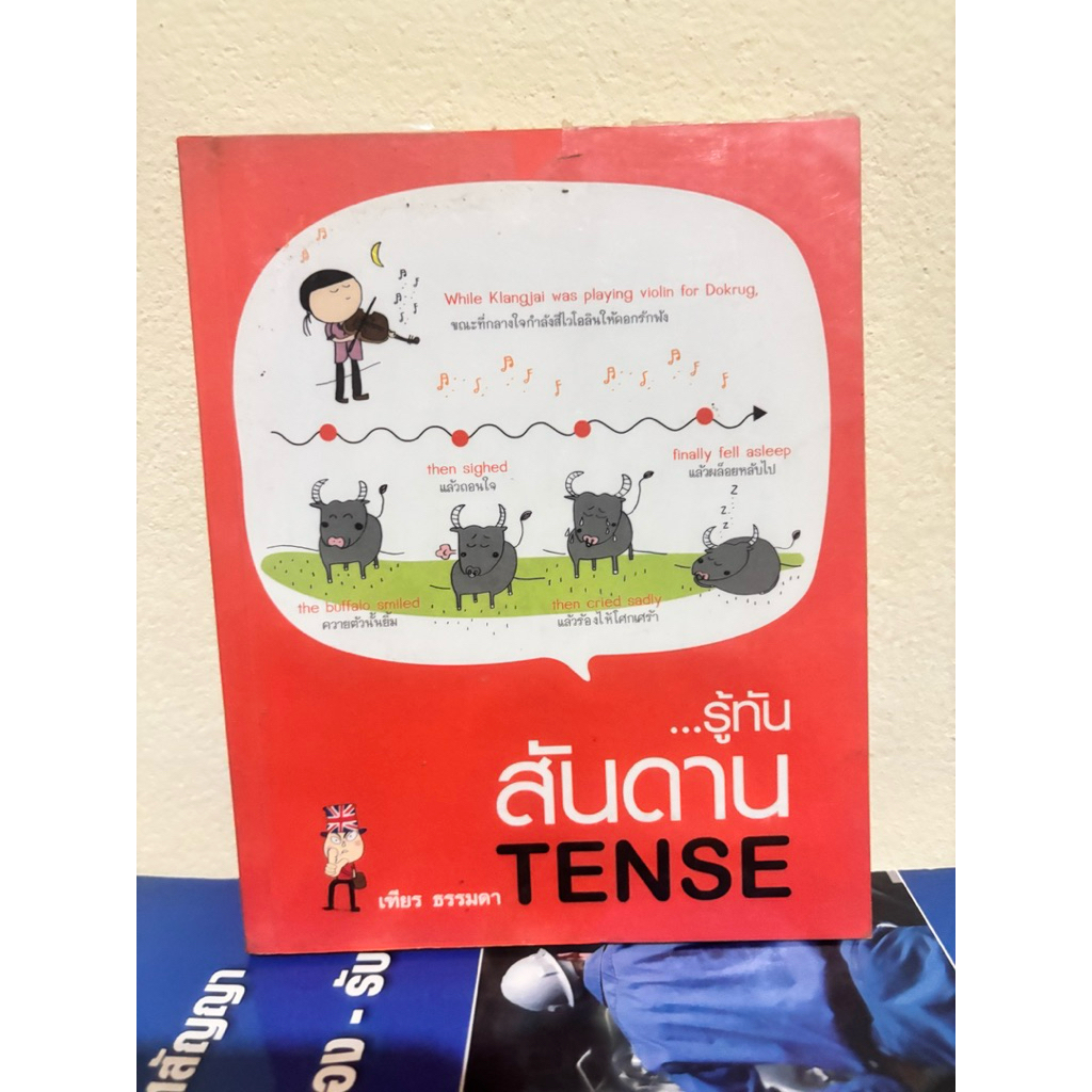 รู้ทันสันดาน tense มือ 2 English