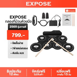 กลองไฟฟ้า กลองชุด กลองชุด 7ชิ้น Electric Drum Pad Kit Digita…