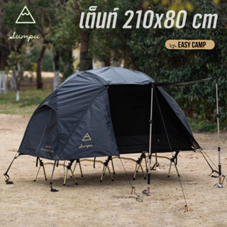 📌พร้อมส่ง🌈SUMPU เต็นท์เตียงคอท ขนาด 210x80 กว้างนอนสบายทรง C…