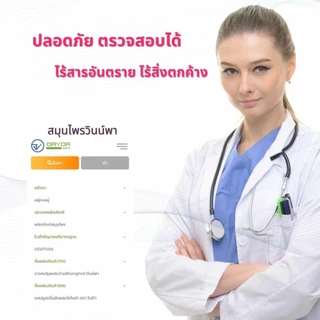 สูตรใหม่ ดูแลภายในโดยตรง ส่งตรงจากบริษัทของแท้