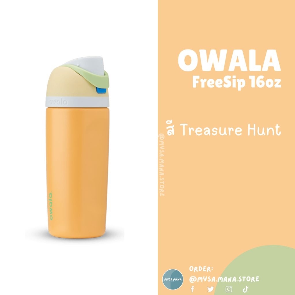 📍พร้อมส่ง📍 Owala Kid’s FreeSip 16oz กระบอกน้ำเก็บความเย็น พกพาสะดวก สำหรับเด็ก (ผู้ใหญ่ใช้ได้ค่ะ) ขอ