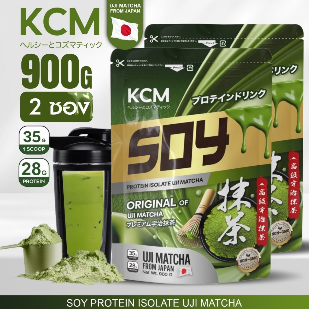 (2ซอง) KCM Soy Protein Isolate ถั่วเหลือง รสอูจิมัทฉะ ซอย โปรตีนไอโซเลท (900 กรัม) ชาเขียวนำเข้าจากญ
