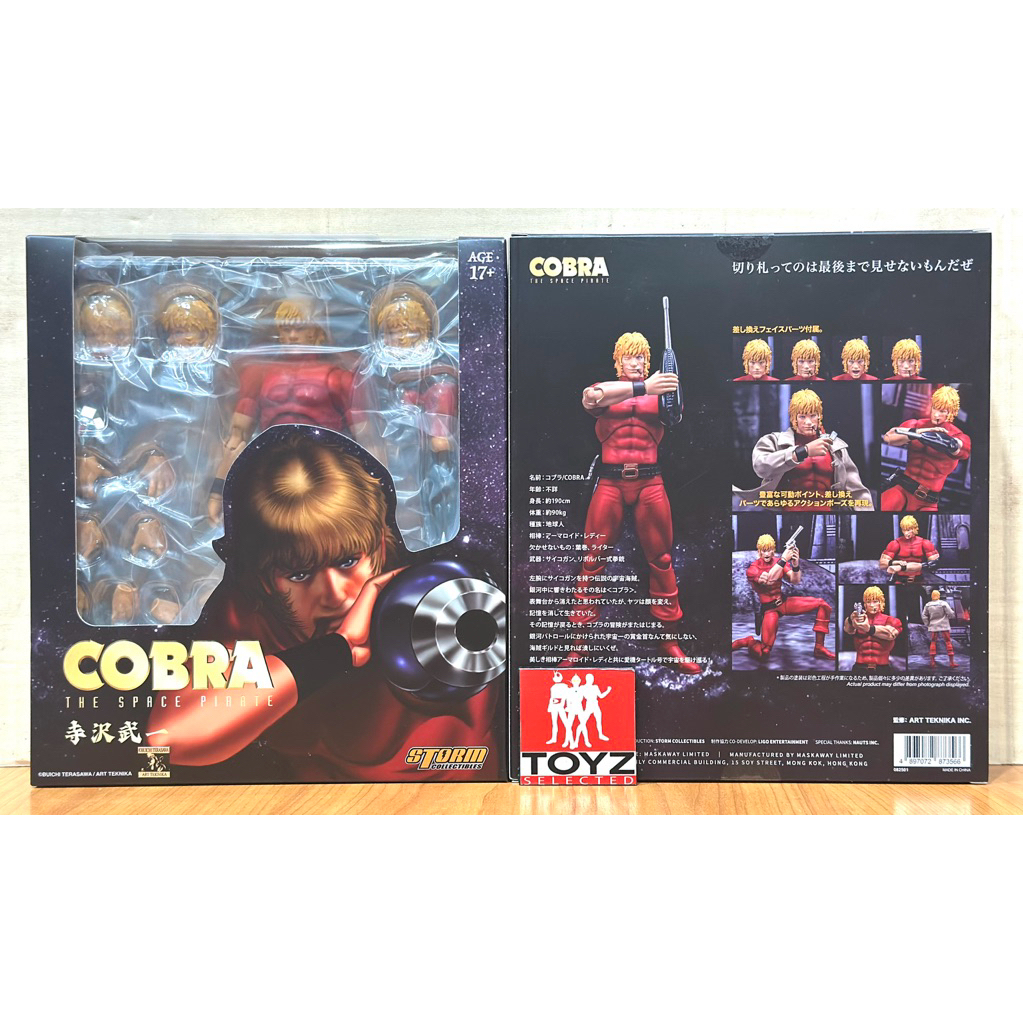 Storm Collectibles Cobra จาก The Space Pirate Cobra