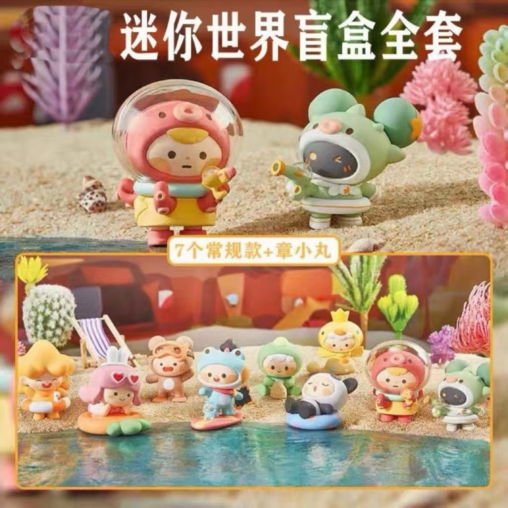 Model : Mini World Holiday Series