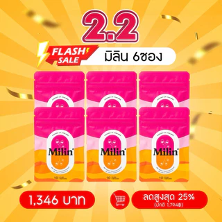 ของแท้💯(1 ซอง 10 แคปซูล) มิลิน แคปแดง Milin
