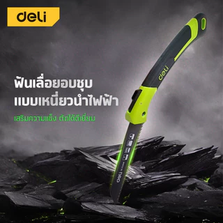Deli เลื่อยพับ เลื่อยตัดกิ่งไม้ มีดตัดไม้ ใบเลื่อย SK5 หนาสามชั้น พับได้ ขนาด 7 8 10นิ้ว Folding Saw