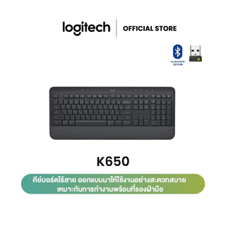 Logitech SIGNATURE K650 คีย์บอร์ดไร้สายเพื่อความสบาย พร้อมที่วางฝ่ามือ ปุ่มรองรับการกดลึก - คีย์แคป TH/EN