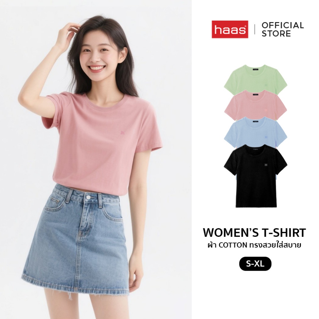 haas เสื้อยืด ปัก H ทรงผู้หญิง (รุ่นใหม่) HBSK2367