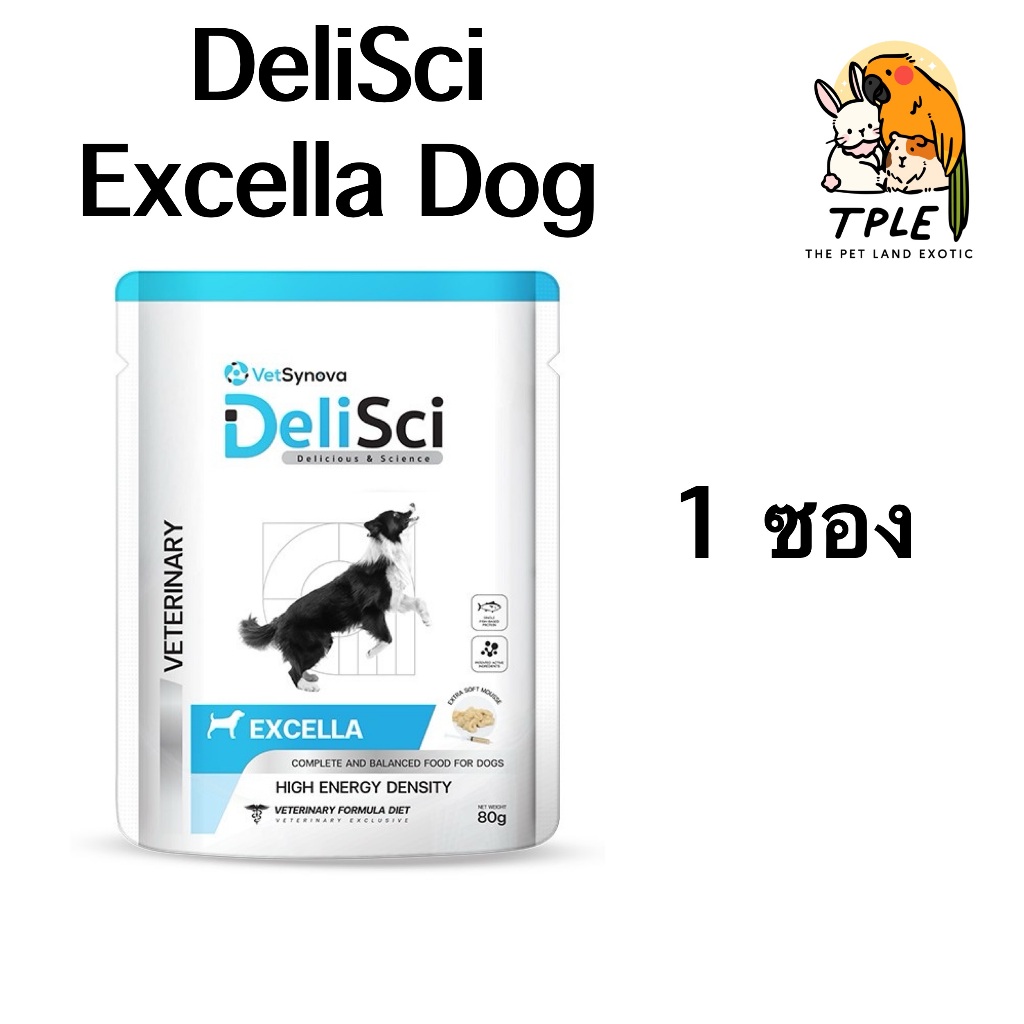 [ 1 ซอง ] Delisci Excella wet for Dog 80g อาหารเปียกสำหรับสุนัขป่วย พักฟื้น