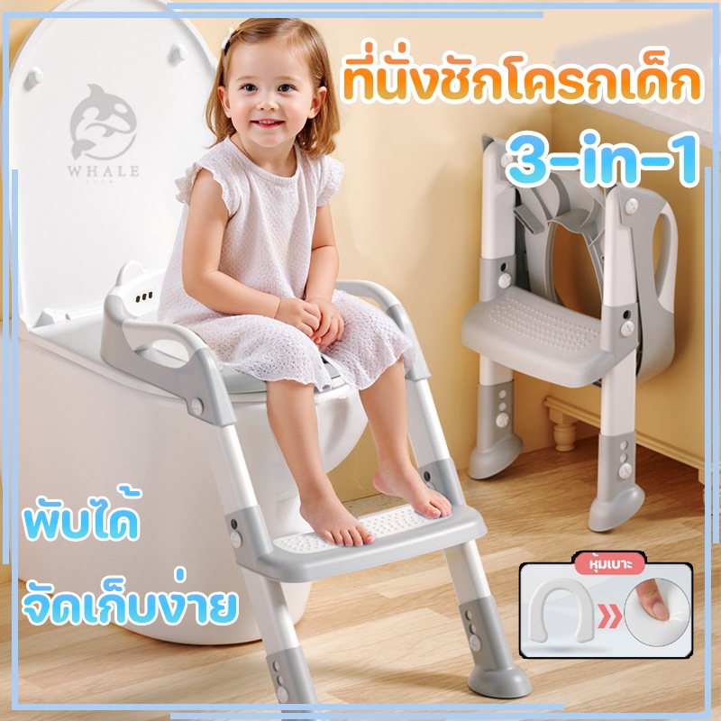ที่รองชักโครกเด็ก 3 in 1 เบาะนิ่ม PVC มีบันไดปีนขึ้นและพักเท้าได้