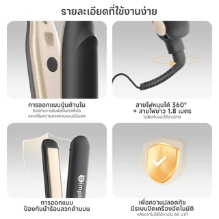 Simplus เครื่องหนีบผมมินิ 13mm แผ่นแคบ หน้าม้า ยกโคนผม เด็ก ผู้ชาย ไอออนลบ 30 ล้าน เซรามิก 3D เบา 150g 25W ZFBA012fz