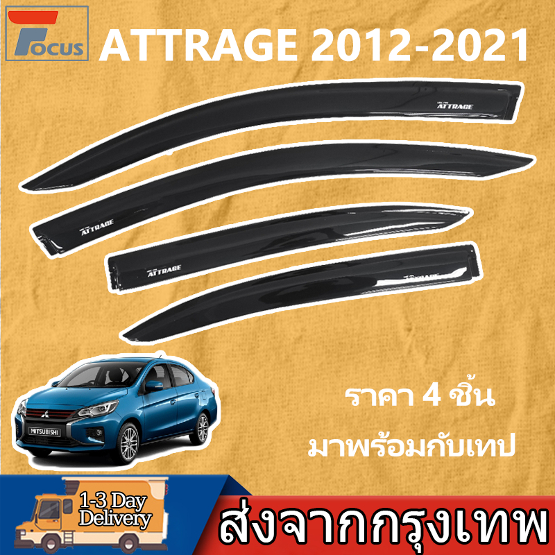 กันสาด ATTRAGE 2012-2021 อแวนซ่า พร้อมกาว 4ชิ้น กันสาดประตู คิ้วกันสาดประตู คิ้วกันสาด