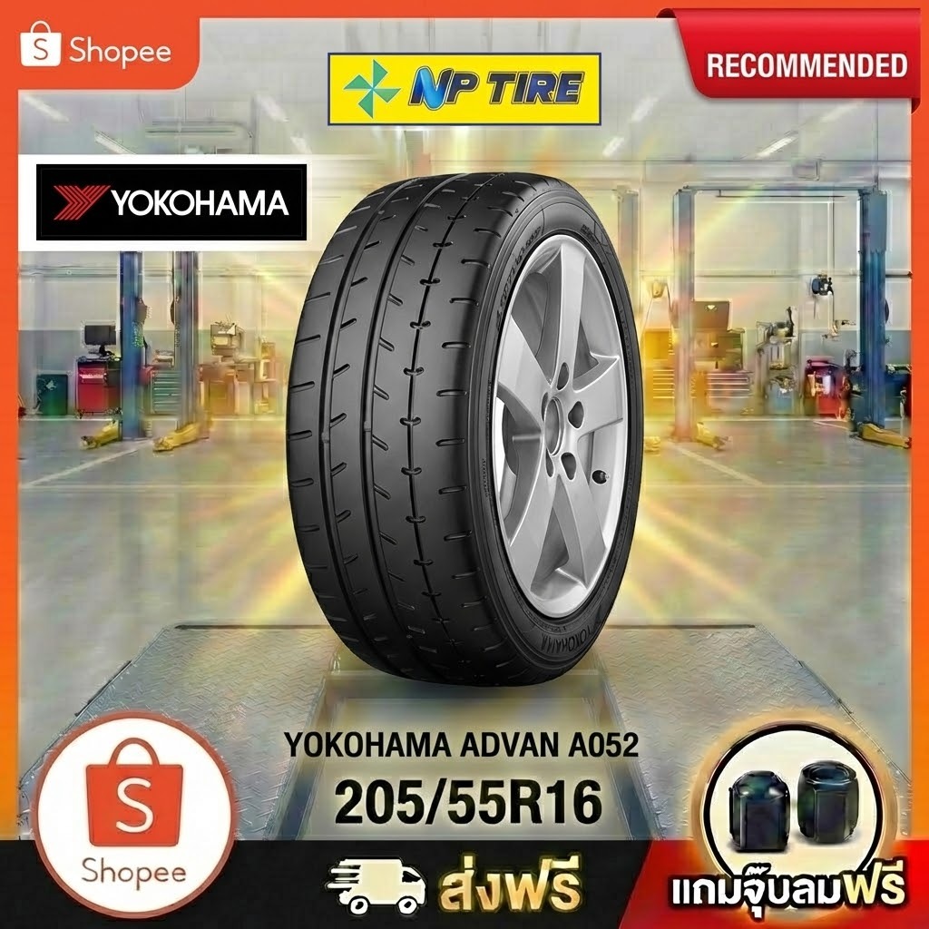 ยาง 205/55R16 YOKOHAMA ADVAN A052  ราคาต่อเส้น  ปี 2021