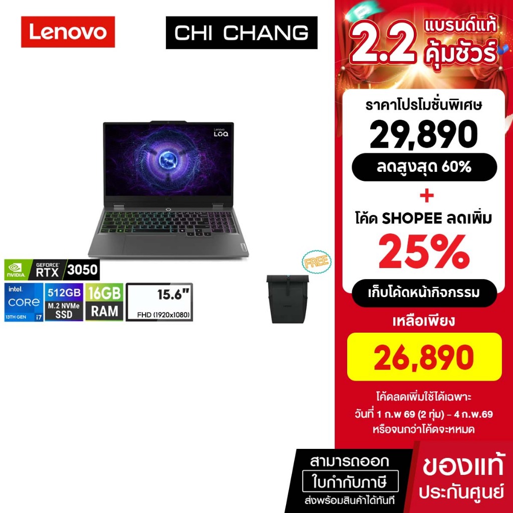 โน๊ตบุ๊คเกมมิ่ง LENOVO NOTEBOOK GAMING LOQ 15IRX9 - 83DV019YTA/i7-13650HX/16GB/RTX3050