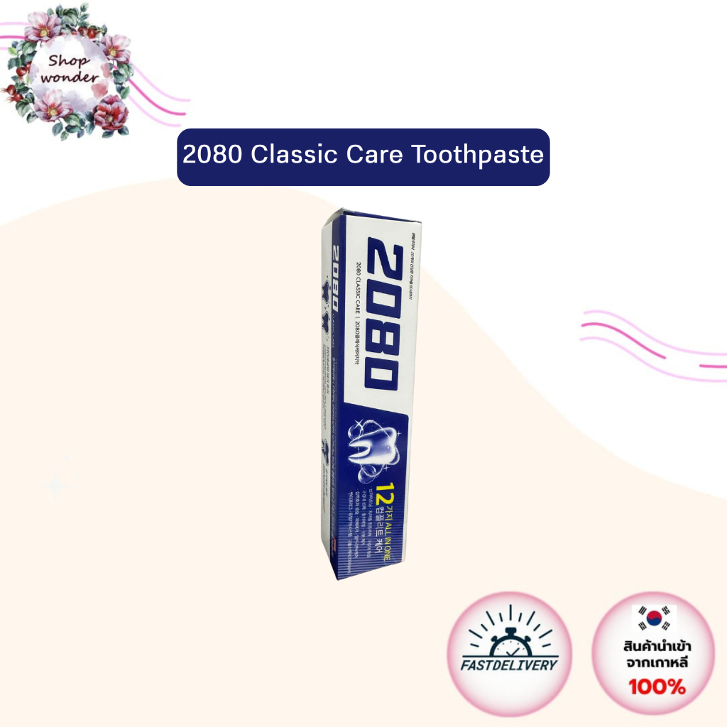 ยาสีฟัน 2080 Classic Care 170g สูตรดูแลช่องปาก ป้องกันฟันผุ ยาสีฟันเกาหลี aekyoung 2080 toothpast