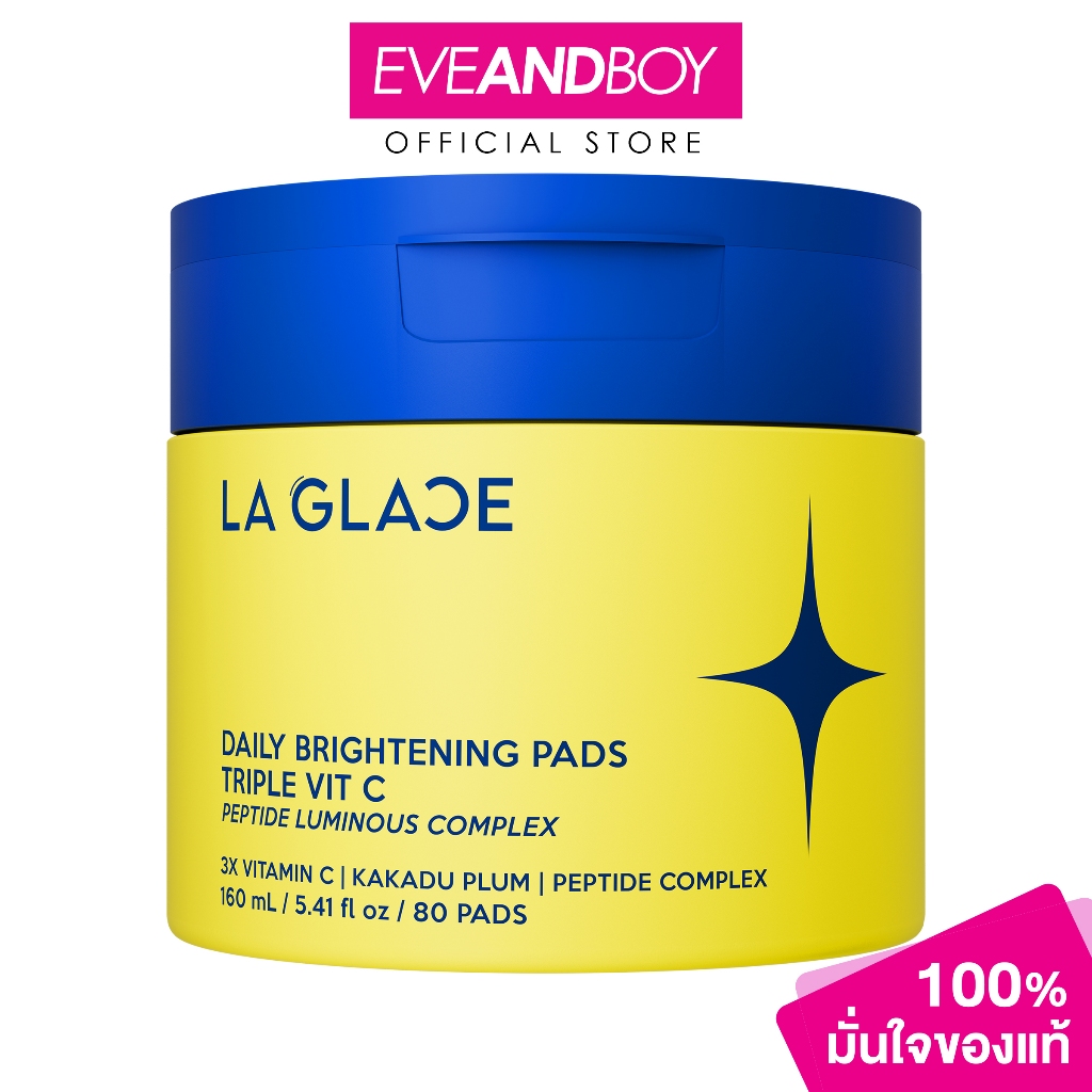 LA GLACE - Daily Brightening Pads Triple Vit C Peptide Luminous Complex (80pads) ลา กลาส เดลี่ ไบร์ทเทนนิ่ง แพด