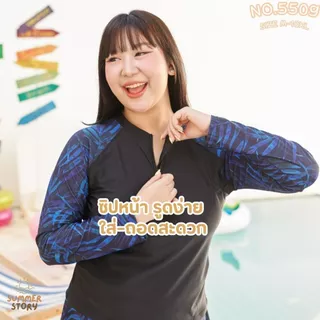 💖ใส่ได้ถึง 100kg💖ชุดว่ายน้ําผู้หญิงสาวอวบ ชุดว่ายน้ําสาวอวบ กันUV เป็นยางยืด ใส่สบายรุ่น 5509 ชุดแขนยาวขาว ชุดอิสลาม