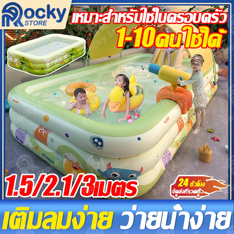 สระน้ํา สระน้ำเป่าลม 3 ชั้น 3/2.1/1.5เมตร ขนาดใหญ่ พกพาสะดวก ของเล่นเด็ก สระเป่าลม Swiming Pool
