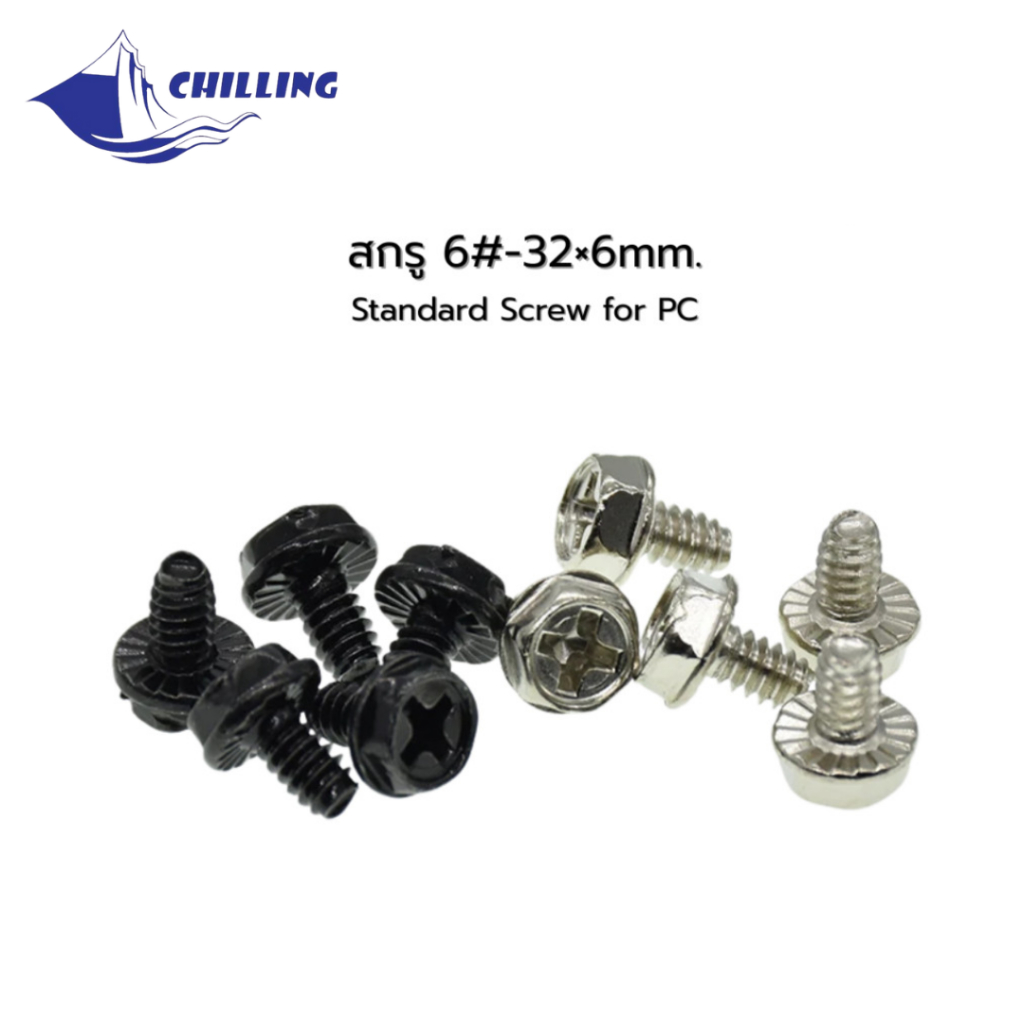 น็อต สกรู 6#-32×6mm. สำหรับยึดการ์ดจอ HDD SSD PSU พัดลม เคสคอมพิวเตอร์ PC Screw 5 ชิ้น/ชุด