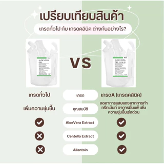พร้อมส่ง Aloe vera เจลว่านจระเข้100% เจลว่านหางแท้ ว่านหาง ว่าน ว่านหางจรเข้