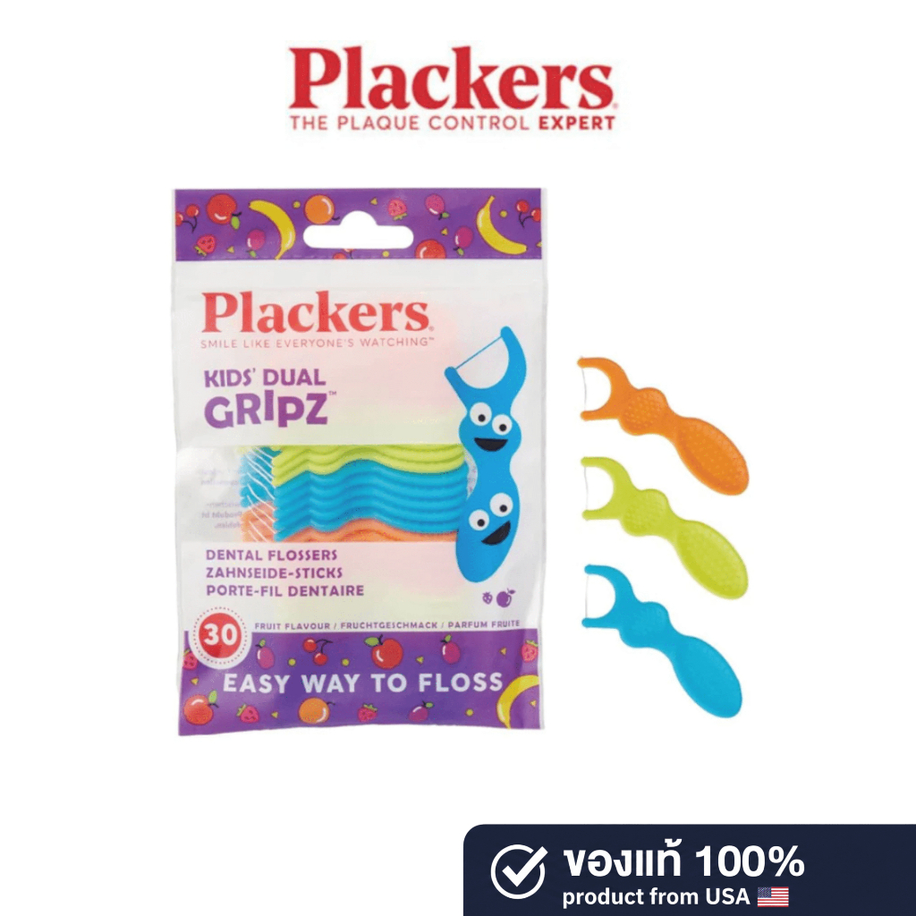 Plackers Flosser Kid's Dual Gripz | ไหมขัดฟัน แบบมีด้ามจับ สำหรับเด็ก