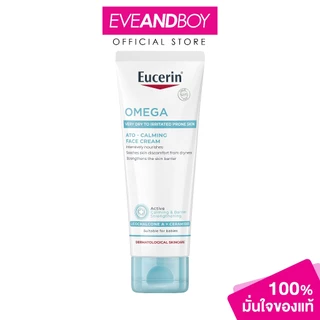 Eucerin - OMEGA ATO-CALMING FACE CREAM 50ML ยูเซอริน โอเมก้า อะโท-คาล์มมิ่ง เฟซ ครีม 50มล.