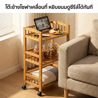 ชั้นวางของมีล้อ ชั้นวางของเคลื่อนที่ โต๊ะวางชาเคลื่อนที่ ชั้นวางชา ชั้นวางของ ติดตั้งง่าย ล้อถอดได้