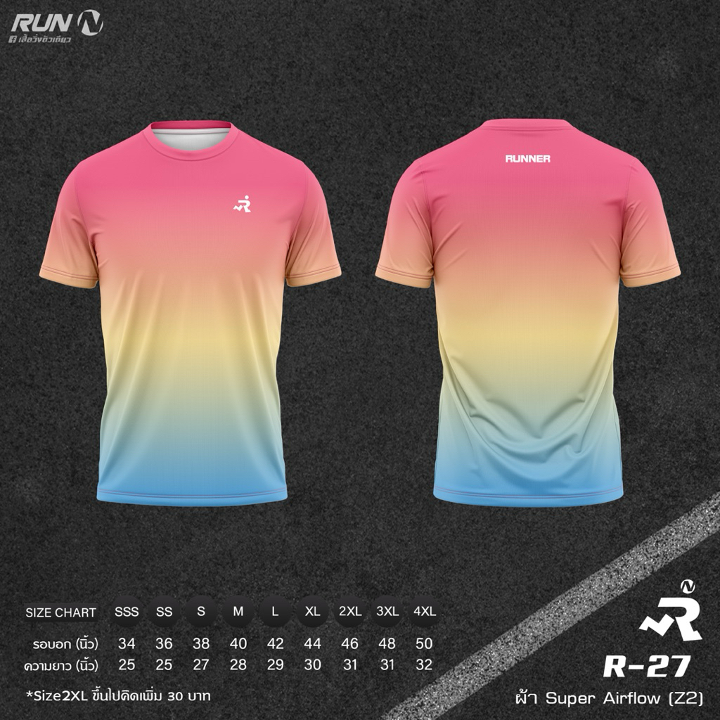 เสื้อวิ่ง Super Airflow R27