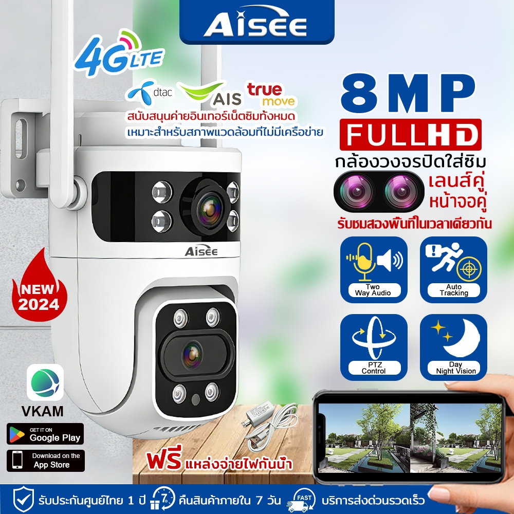 4K เลนส์คู่ กล้องวงจรปิดใส่ซิมเน็ต 4G กล้องใส่ซิม 4G กล้องวงจรปิด 8MP กันน้ำ IP67 กลางคืนภาพสี