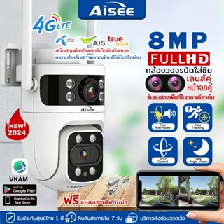 4K เลนส์คู่ กล้องวงจรปิดใส่ซิมเน็ต 4G กล้องใส่ซิม 4G กล้องวง…