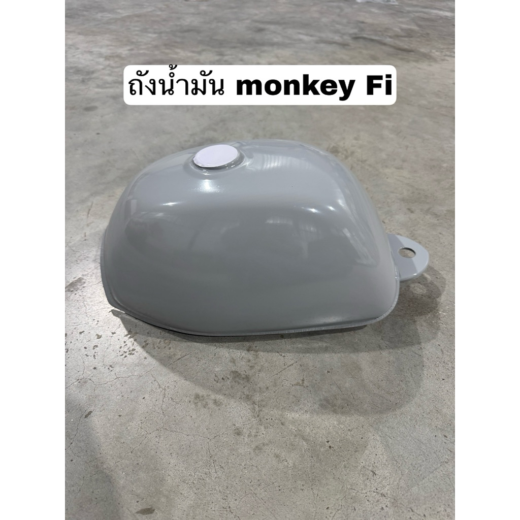 ถังน้ำมัน monkey z50 Fi