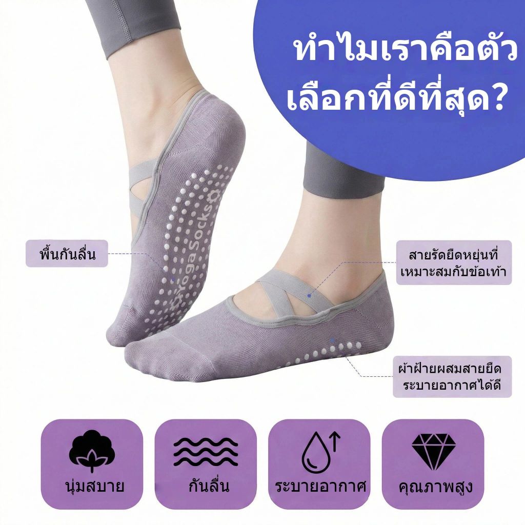 【COD】ถุงเท้าโยคะกันลื่น แบบบาง ระบายอากาศ ใส่ได้ทั้งพิลาทิส เต้นรำ และออกกำลังกายในร่ม สำหรับผู้หญิง