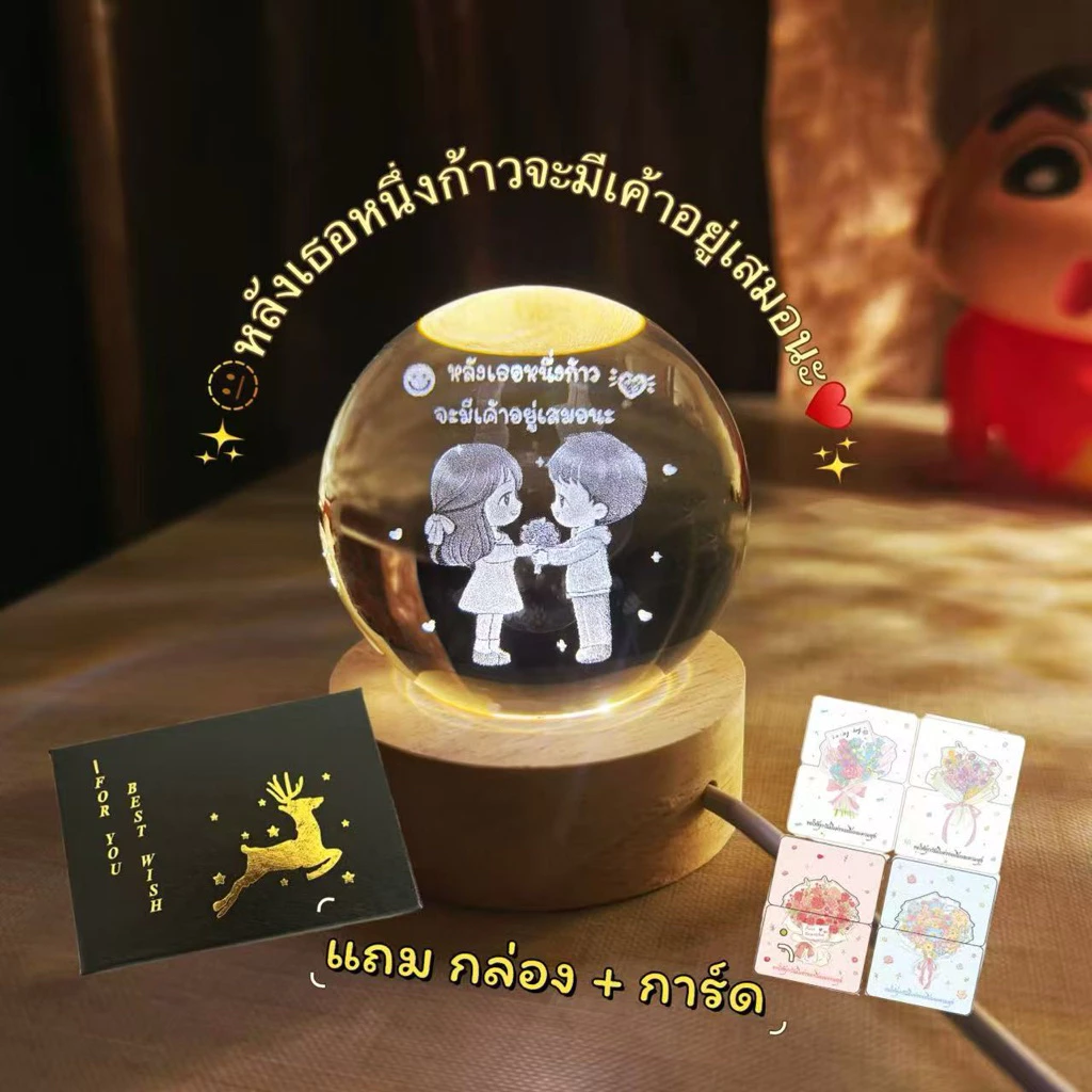 โคมไฟคริสตัล โคมไฟลูกแก้ว หลากหลายลวดลาย พร้อมฐาน ไม้ และกล่องของขวัญ