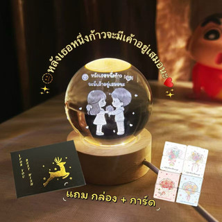 โคมไฟคริสตัล โคมไฟลูกแก้ว หลากหลายลวดลาย พร้อมฐาน ไม้ และกล่องของขวัญ