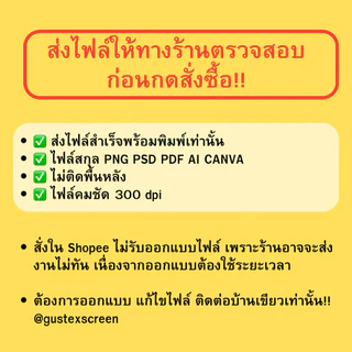 รับพิมพ์ DFT DTF ฟิล์มหน้ากว้าง 63*100 cm รับพิมพ์ ตัวรีดติดเสื้อ ไม่ต้องเปิดบล็อก ไม่จำกัดสี สกรีนลงผ้าได้ทุกประเภท