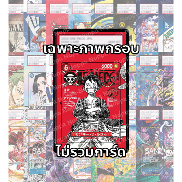 (อ่านเงื่อนไข/รายละเอียดก่อนซื้อ)FullArt: ลูฟี่ Luffy Magazine Promo ST21-014 (เฉพาะภาพไม่รวมเคส)