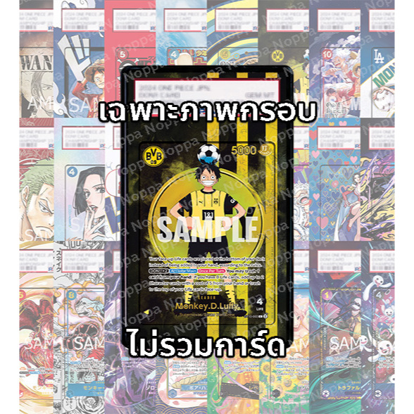 (อ่านเงื่อนไข/รายละเอียดก่อนซื้อ)FullArt: ลูฟี่ BVB Luffy ST13-003 (เฉพาะภาพไม่รวมเคส)