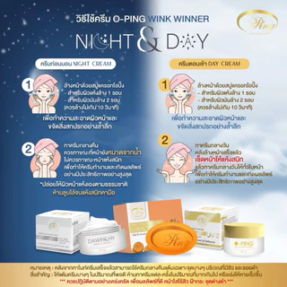 พร้อมส่งแพคเกจใหม่ล่าสุด🔥ครีมโอปิ๊ง O-pingสูตรดั้งเดิมของแท้100% 1 ชุด2ชิ้น