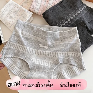 M-2XL🍬ชุดชั้นในสตรี ทำจากผ้าฝ้ายแท้ 100% ทรงบ็อกเซอร์ เป้ากว้างพิเศษ ป้องกันแบคทีเรีย ลายแฟร์ไอล์