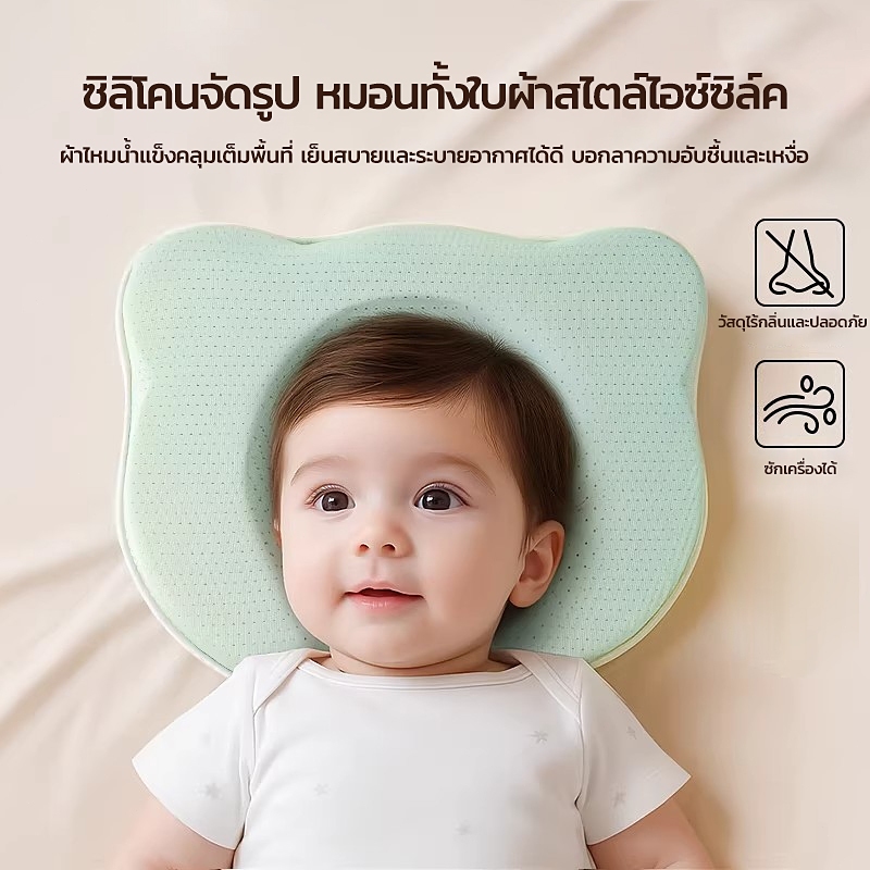 ✨ไอเท็มที่ต้องมีสำหรับเด็กแรกเกิด! หมอนรองศีรษะซิลิโคนสีเขียวมิ้นต์เนื้อนุ่มระบายอากาศได้ดี เย็นสบาย