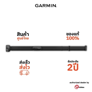 Garmin HRM 200 สายคาดหน้าอกวัดอัตราการเต้นของหัวใจ (รับประกันศูนย์ไทย 1 ปี)