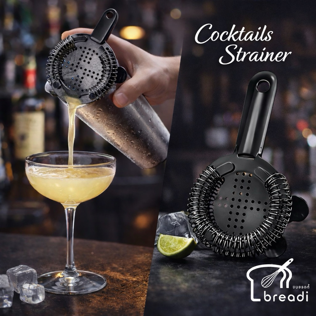 Cocktail Strainer (ที่กรองค็อกเทล)