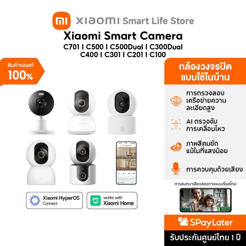 Xiaomi Smart Camera C201/C302/C400/C701/C500 Dual กล้องวงจรปิด I ฟังก์ชัน AI ตรวจจับอัจฉริยะ 360° I คุณภาพภาพระดับ HD