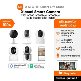 Xiaomi Smart Camera C201/C302/C400/C701/C500 Dual กล้องวงจรปิด I ฟังก์ชัน AI ตรวจจับอัจฉริยะ 360° I คุณภาพภาพระดับ HD