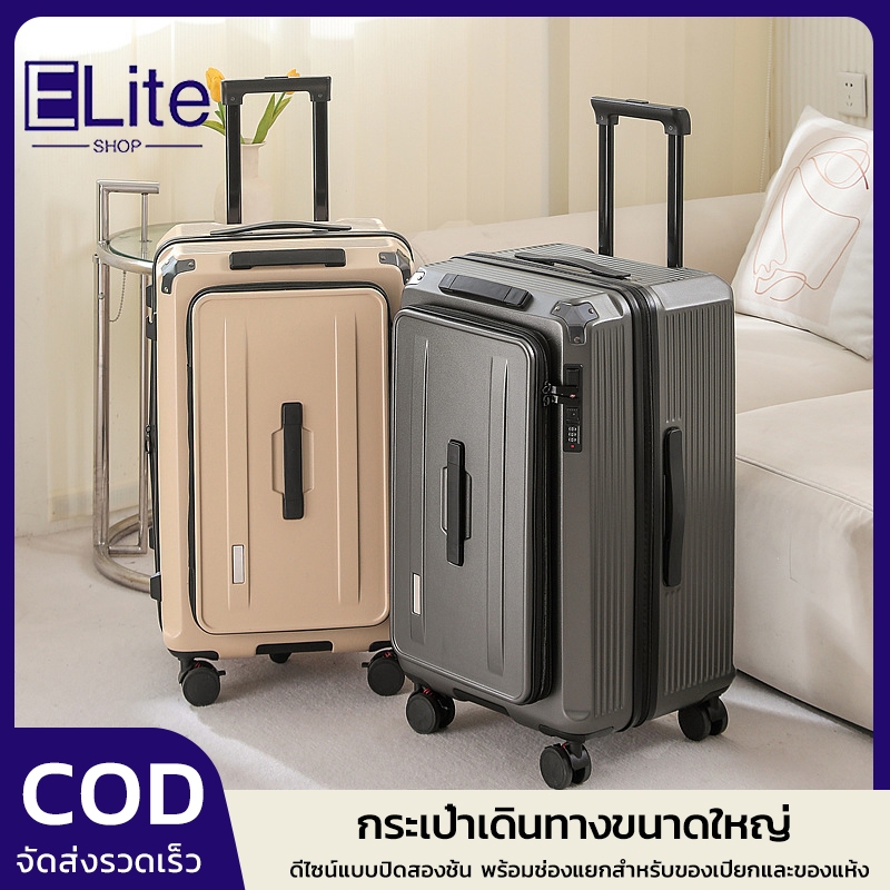 [รับประกัน 3 ปี] กระเป๋าเดินทางแบบเปิดด้านหน้าใบแรกของประเทศไทย กระเป๋าเดินทางอเนกประสงค์ กันน้ำ มีล้อ