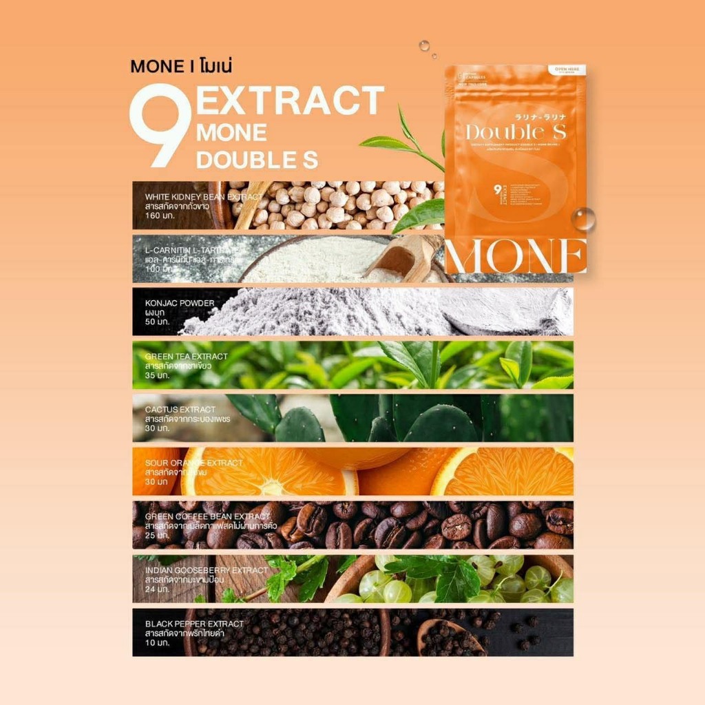 อาหารเสริมโซมี่ SOMI 5 แคปซูล