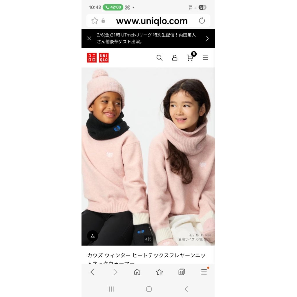 ผ้าพันคอแบบสวมสำหรับเด็ก (ONE SIZE) Uniqlo heattech KAWS xx WINTER มือ1ป้ายห้อยจากSHOP JAPAN ,Shop K